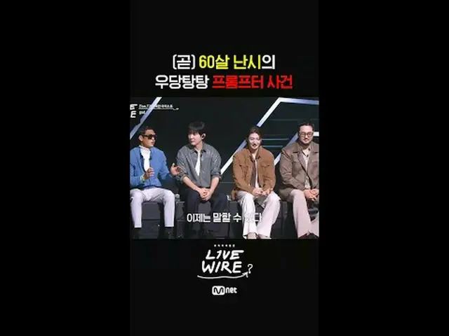ミュージックコネクティングゾーン[ライブワイヤ]  #LIVE_ _ WIRE #ライブワイヤー #チョン・ジェヒョン #コードクンスト #Mnet #Mnet