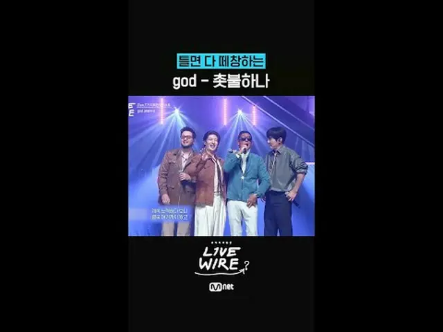 ミュージックコネクティングゾーン[ライブワイヤ]  #LIVE_ _ WIRE #ライブワイヤー #チョン・ジェヒョン #コードクンスト #Mnet #Mnet