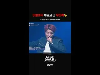 ミュージックコネクティングゾーン[ライブワイヤ]

  #LIVE_ _ WIRE #ライブワイヤー #チョン・ジェヒョン #コードクンスト #Mnet #Mn