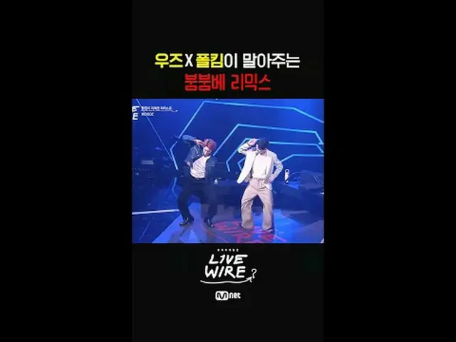 ミュージックコネクティングゾーン[ライブワイヤ]  #LIVE_ _ WIRE #ライブワイヤー #チョン・ジェヒョン #コードクンスト #Mnet #Mnet