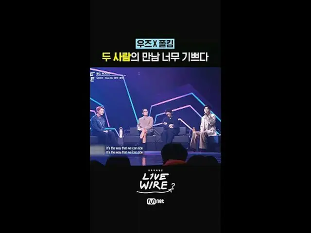 ミュージックコネクティングゾーン[ライブワイヤ]  #LIVE_ _ WIRE #ライブワイヤー #チョン・ジェヒョン #コードクンスト #Mnet #Mnet