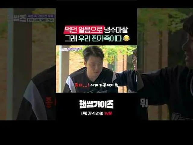 [ハンサムガイド] ✔[木]夕方8:40 tvN #tvN #ハンサムガイド #HAN_ DSOMEGUYS #チャ・テヒョン_  #キム・ドンヒョン #イ・イ