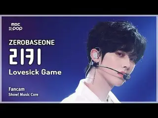 [#音中直カム] ZEROBASEONE_ _  RICKY (ZEROBASEONE_ _  リッキー) – Lovesick Game FanCam | R