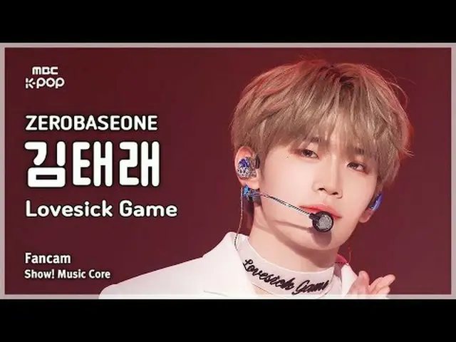 [#音中直カム] ZEROBASEONE_ _  KIM TAERAE (ZEROBASEONE_ _  キム・テレ) – Lovesick Game FanC