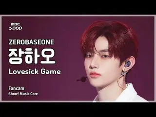 [#音中直カム] ZEROBASEONE_ _  ZHAN_ G HAO (ZEROBASEONE_ _  チャンハオ) – Lovesick Game Fan