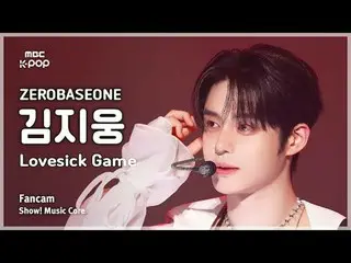 [#陰中直カム] ZEROBASEONE_ _  KIM JIWOONG (ZEROBASEONE_ _  キム・ジウン) – Lovesick Game Fa