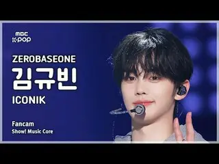 [#音中直カム] ZEROBASEONE_ _  KIM GYUVIN (ZEROBASEONE_ _  キム・ギュビン) – ICONIK_ _  FanCa