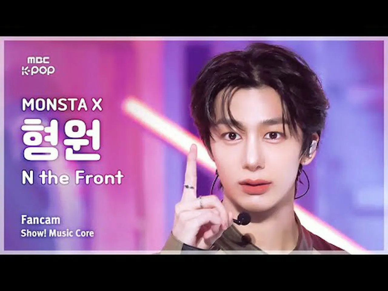 音中直カム ] MONSTA X_ _ HYUNGWON_ (MONSTA X_ ヒョンウォン