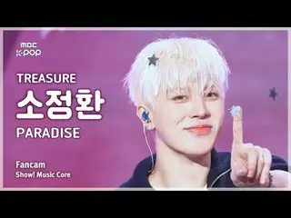 [#音中直カム] TREASURE_ _ _  SO JUN_ G HWAN (TREASURE_ _  所定環) – PARADISE FanCam |ショー