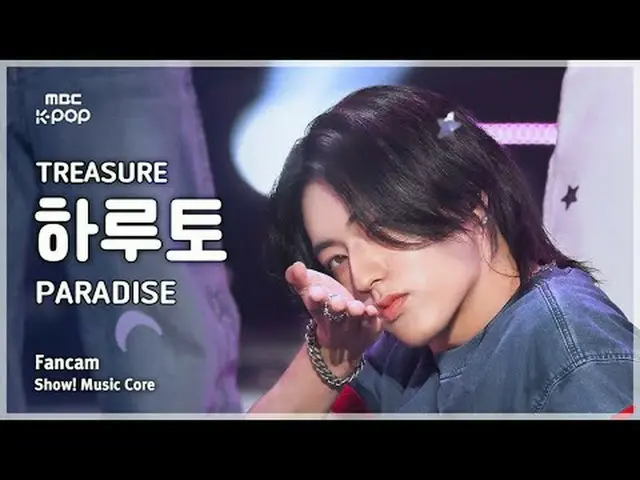 [#音中直カム ] TREASURE_ _ _  HARUTO (TREASURE_ _  ハルト) – PARADISE FanCam | REVOLVEショ