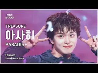 [#音中直カム ] TREASURE_ _ _  ASAHI (TREASURE_ _  朝日) – PARADISE FanCam | REVOLVEショー！