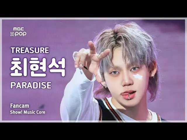 [#音中直カム] TREASURE_ _ _  CHOI HYUNSUK_ _  (TREASURE_ _  チェ・ヒョンソク) – PARADISE FanC
