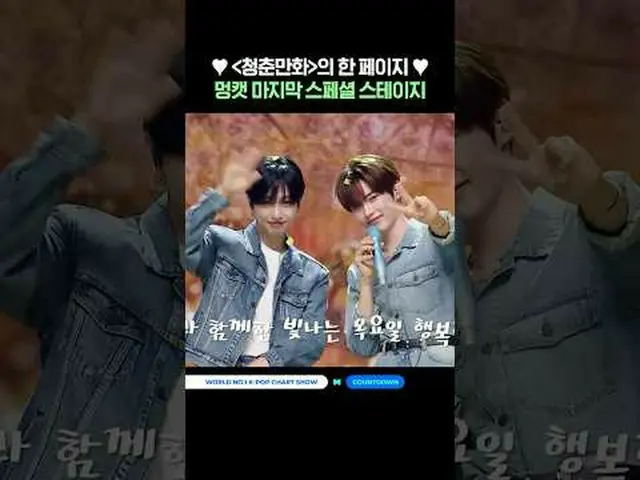 ▶Mnet YouTubeを購読する： Like Facebook and Twitter for more k-pop news