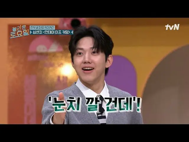 テレビでストリーミング:  #驚くべき土曜日 #ノールト #DAY6_  #ソンジン #助けている #原筆 #ヤングケイ素晴らしい土曜日Amazing Satu