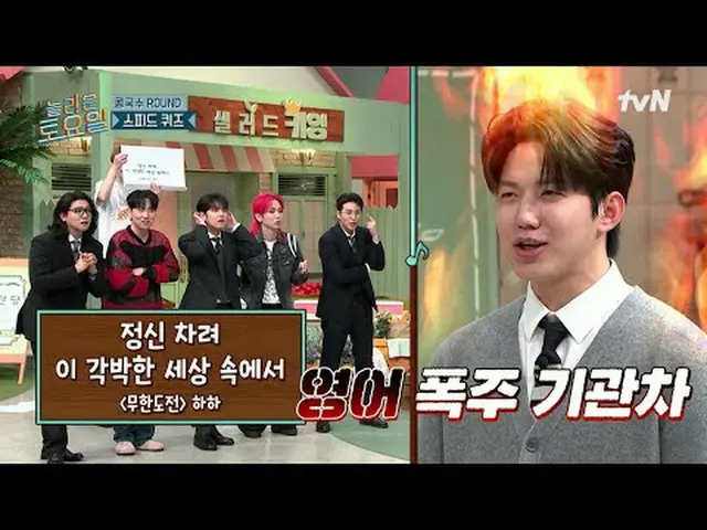 テレビでストリーミング:  #驚くべき土曜日 #ノールト #DAY6_  #ソンジン #助けて #原筆 #ヤングケイ素晴らしい土曜日Amazing Saturd