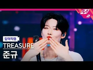 [入徳直カム] TREASURE_ _ ジュンギュ - パラダイス
[Meltin 'FanCam] TREASURE_ _ _  JUN_ KYU - PAR