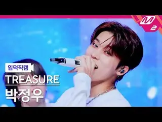 [입덕 直カム ] TREASURE_ _  パク・ジョンウ_  - 파라다이스

[Meltin' FanCam] TREASURE_ _ _  PARK J