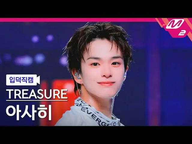 [入徳直カム] TREASURE_ _  朝日 - パラダイス[Meltin 'FanCam] TREASURE_ _ _  ASAHI - PARADISE 