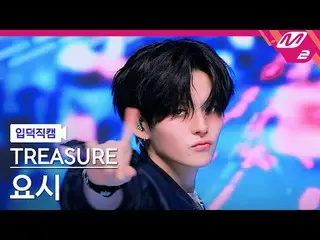 [입덕 直カム ] TREASURE_ _  요시 - 에브리띵
 [Meltin' FanCam] TREASURE_ _ _  YOSHI - EVERYT