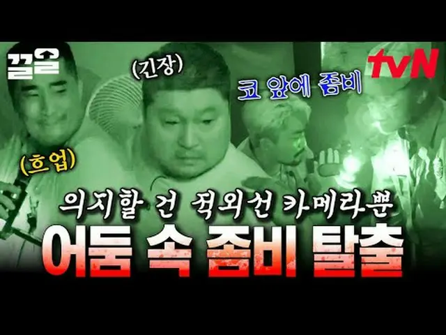 テレビでストリーミング: #tvN #大脱出4 #引っ張るtvN レジェンドバラエティ引き上げ～アップ↗↗ #テレビでストリーミング