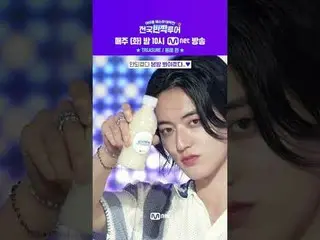 明日の夜10時、𝑪𝒐𝒎𝒊𝒏𝒈𝒔𝒐𝒐𝒏！💖 5回[TREASURE_ _ _ 、ドンへ市]編を待って事前に会う毎日の米バサダー⚠〈全国キラキ