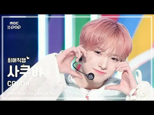 [#最愛直カム] NCT_ _  WISH_ _  SAKUYA (NCT_ _  WISH_  さくや) – COLOR |ショー！ 音楽センター| MBC2