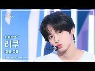 [#チェ・ヨンカム] NCT_ _  WISH_ _  RIKU (NCT_ _  WISH_  リク) – COLOR |ショー！ 音楽センター| MBC25