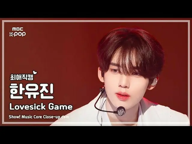 [#ベスト直カム] ZEROBASEONE_ _  HAN_  YUJIN_ _ _  (ZEROBASEONE_ _  ハン・ユジン) – Lovesick 