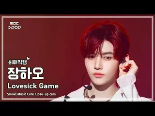 [#ベスト直カム] ZEROBASEONE_ _  ZHAN_ G HAO (ZEROBASEONE_ _ チャンハオ) – Lovesick Game | R