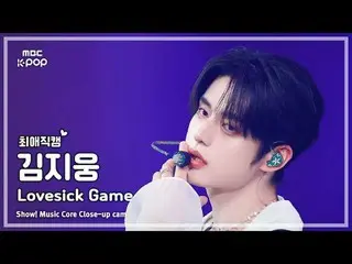[#チェ・エ・ジ・カム ] ZEROBASEONE_ _  KIM JIWOONG (ZEROBASEONE_ _  キム・ジウン) – Lovesick Ga