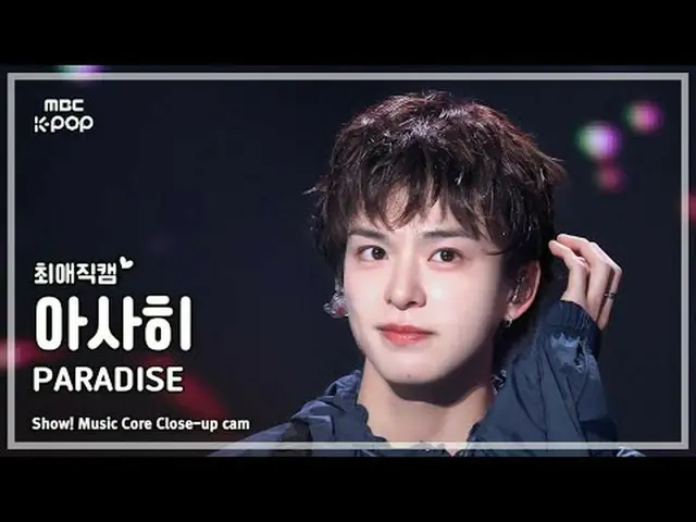 [#最愛直カム] TREASURE_ _ _  ASAHI (TREASURE_ _  朝日) – PARADISE |ショー！ 音楽センター| MBC2509