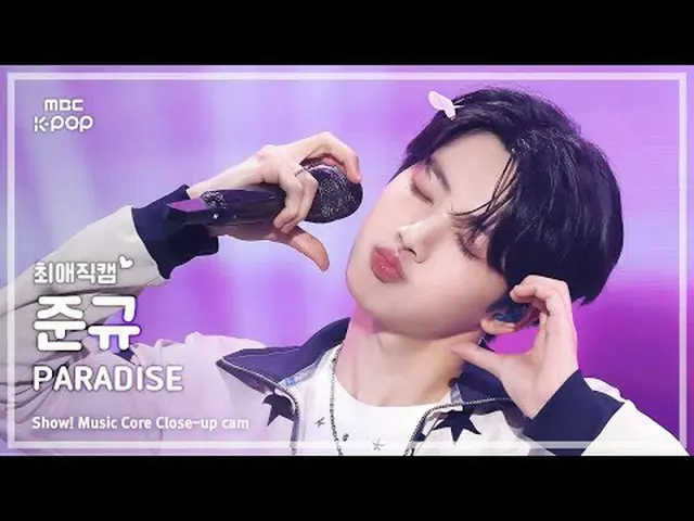 [#最愛直カム] TREASURE_ _ _  JUN_ KYU (TREASURE_ _  ジュンギュ) – PARADISE |ショー！ 音楽センター| M