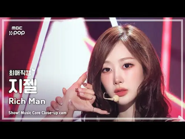 [#チェ・エ・ジ・カム ] aespa_ _  GISELLE_  (aespa_  ジゼル) – Rich_ _  Man |ショー！ 音楽センター| MBC