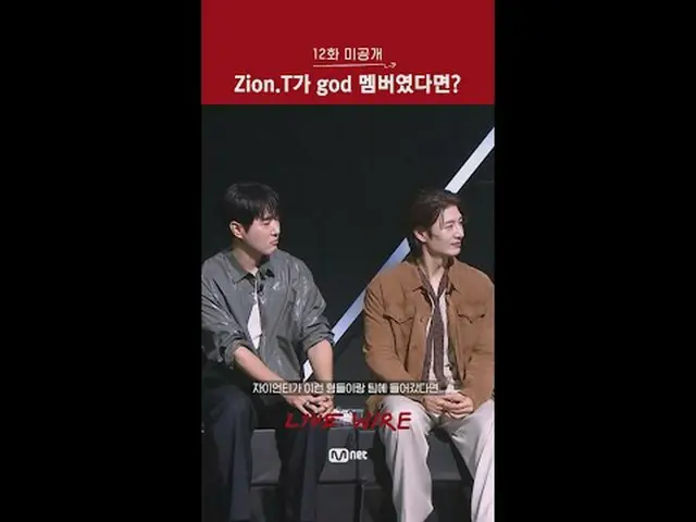 👀本編と同じくらい面白い12話未公開CUT🎬音楽に心からの人たちライブステージと音楽の裏話ミュージックコネクティングゾーン[ライブワイヤー]