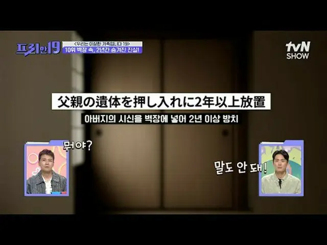 テレビでストリーミング: #チョン・ヒョンム_  #オ・サンジン #ハン・ソクジュンフリーハン19 free19 EP.484専務後無限スクープランキング毎週(