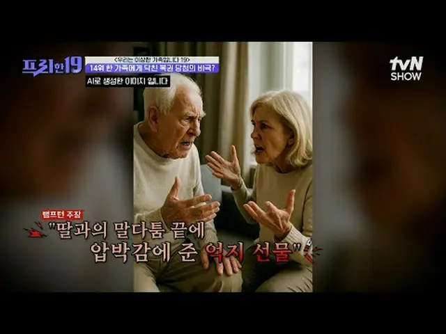テレビでストリーミング: #チョン・ヒョンム_  #オ・サンジン #ハン・ソクジュンフリー19 free19 EP.484専務後無限スクープランキング毎週(月)
