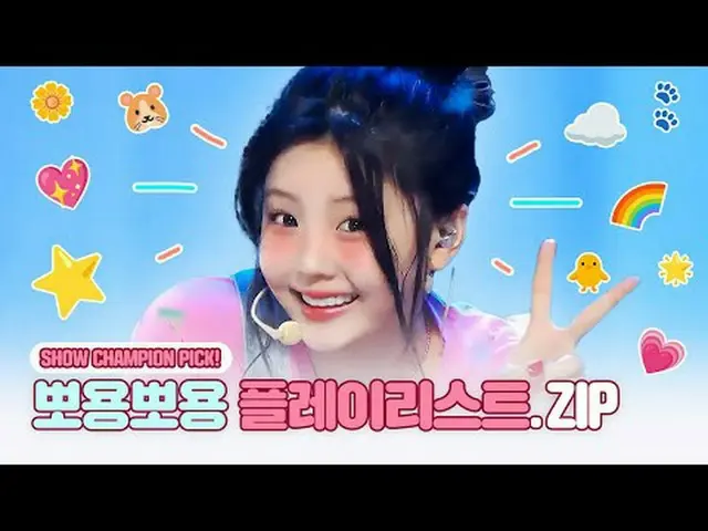 湿った天気に入ると自動的に除湿される☁️ポ☁️用☁️ポ☁️用☁️一曲だけ集めました自動除湿されるポヨンポヨン☁️プレイリスト.zip 00:00 ILLIT_ 