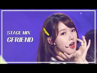 [STAGE MIX🪄] GFRIEND_ (GFRIEND_ _ ) - あなたと私(NAVILLERA)|ショー！ 音楽中心

#GFRIEND_ _  