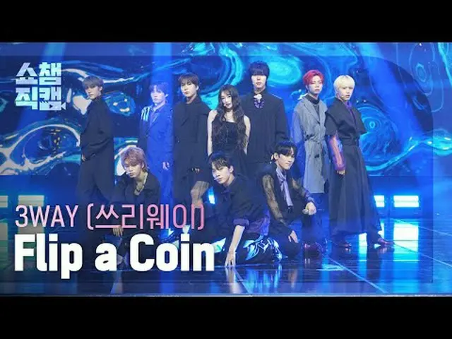 [SHOW CHAMPION__] 3WAY - Flip a Coin (スリーウェイ - フリップコイン) #SHOW CHAMPION_ ピオン #SHO