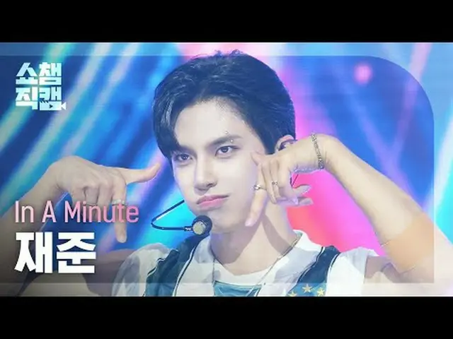 [SHOW CHAMPION__] In A Min_ u_ te JAEJUN_  - How We Do #SHOW CHAMPION_ ピオン #SHOW