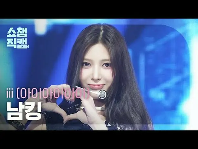 [SHOW CHAMPION__] iii NAMKHING - Forbidden Midnight #SHOW CHAMPION_ ピオン #SHOW CH