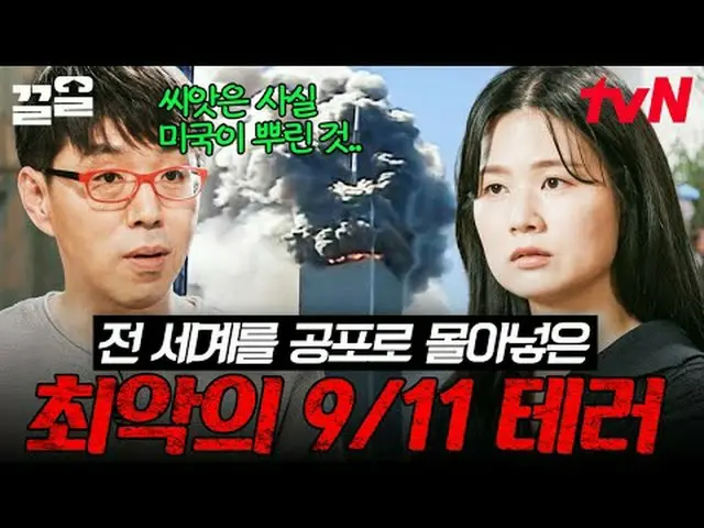 テレビでストリーミング: #tvN tvN レジェンドバラエティ引き上げ～アップ↗↗ #テレビでストリーミング