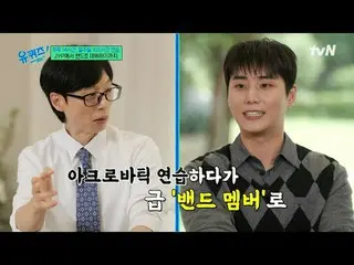 テレビでストリーミング:

 #ユクイズ #ユ・ジェソク_  #チョ・セホ
ユキスオンダーブロック YOU QUIZ ON THE BLOCK EP.310
毎