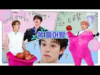 テレビでストリーミング:

 M COUNTDOWN｜Ep.905
エムカの王を占めるためのチャート争奪戦！ ♥チャチャチャ♥
 《今週のゲーム》 NCT_ _
