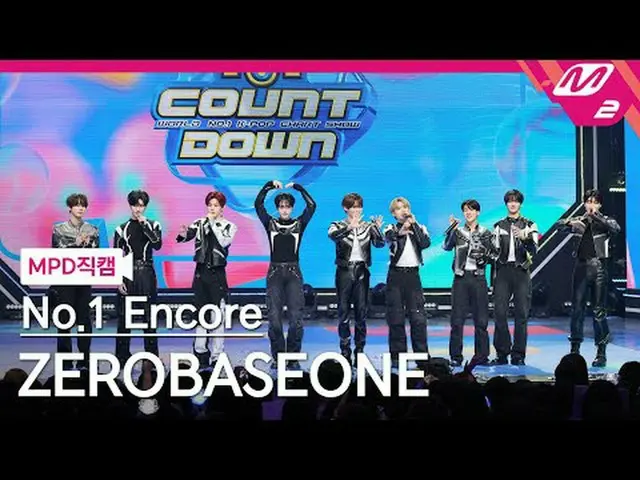 [MPD 直カム ] ZEROBASEONE_ _  - iKONIC 1위 앵콜 [MPD FanCam] ZEROBASEONE_ _  - ICONIK_