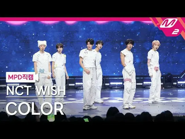 [MPD 直カム ] NCT_ _  WISH_  - 컬러 [MPD FanCam] NCT_рорый вы просматриваете, этого н