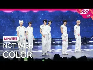 [MPD 直カム ] NCT_ _  WISH_  - 컬러
 [MPD FanCam] NCT_рорый вы просматриваете, этого 