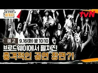 テレビでストリーミング:

 ＜裸の世界史＞
 [火]夜10:10 tvN放送

 #裸の世界史 #ウンジウォン(Sechs Kies)_  #キュヒョン #イ