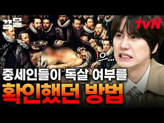 テレビでストリーミング: #tvN #裸の世界史tvN レジェンドバラエティ引き上げ～アップ↗↗ 📚オンタクトストーリーテリング〈裸の世界史〉毎週[火]夕方1