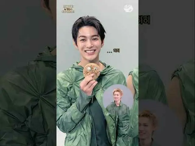 Turn Cookie🍪 CORTIS_ で最も厄介な笑顔のメンバーに渡します(feat